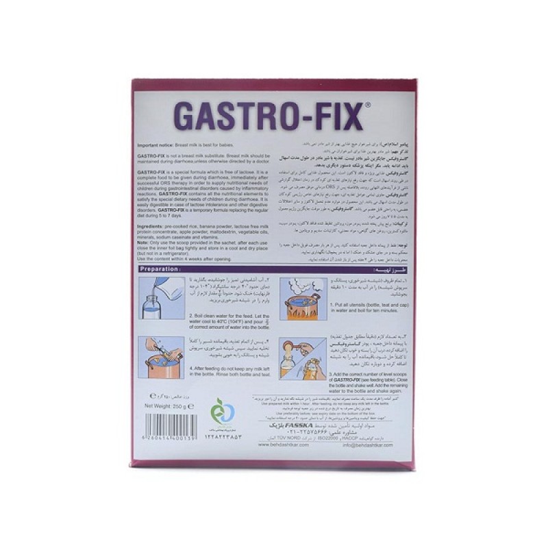 غذای ویژه گاستروفیکس فاسکا برای درمان اسهال ۲۵۰ گرم